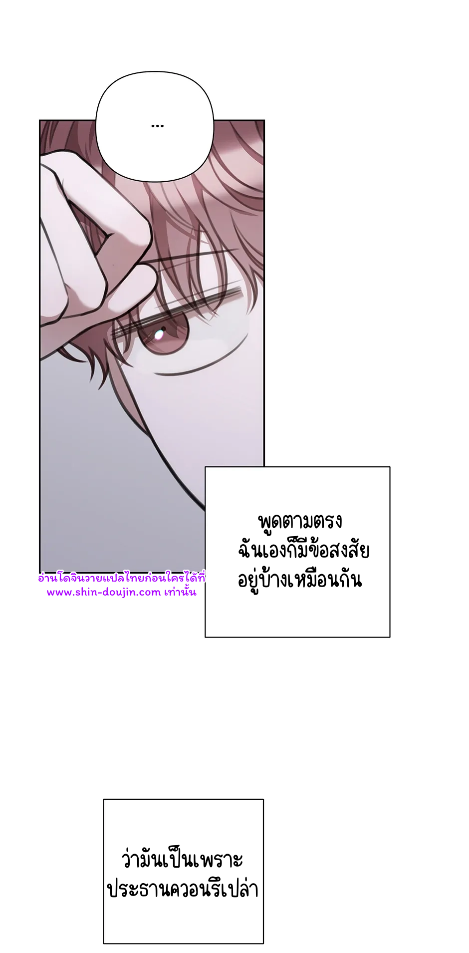 Secretary Jin’s Confinement Journal EP 25